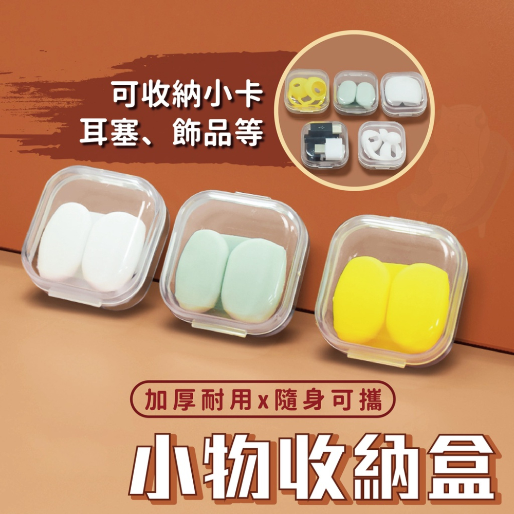 透明收納盒 小收納盒 [開發票] [大量現貨] 耳塞盒 配件盒 零件盒 pencil筆尖盒 筆套盒 小方盒 居家 生活