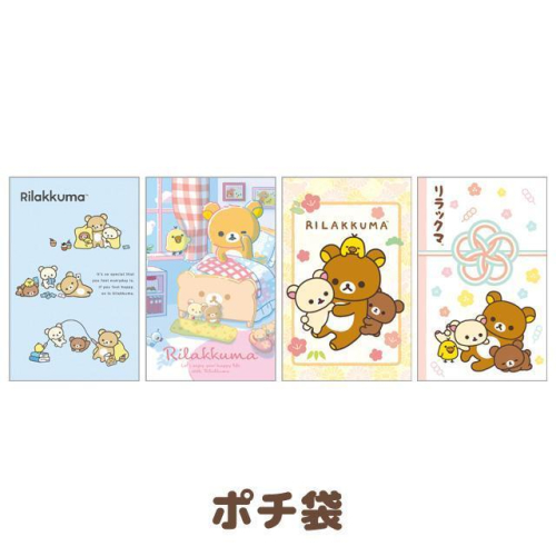 【台灣現貨】日本代購 正品Rilakkuma 拉拉熊 新年紅包袋 小紅包袋 5入