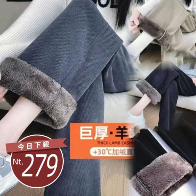 【台灣發貨】韓版超厚刷毛褲 寬褲 褲子 女裝【P412】