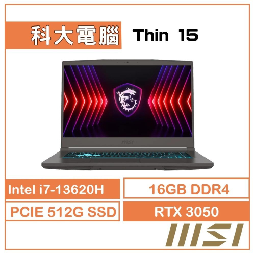 MSI微星 Thin 15 B13UC-1418TW 15.6吋電競筆電