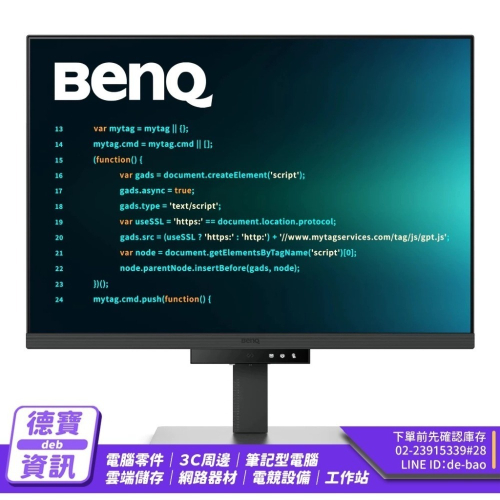 BenQ 明碁 RD280U 28吋 4K 程式設計護眼螢幕 IPS/60Hz/喇叭 護眼螢幕 光華
