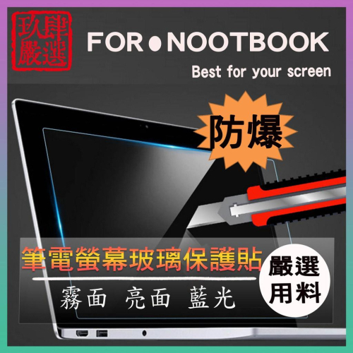 ACER K50 K50-10 K50-20 K50-30 K50-30-56V 螢幕貼 螢幕保護貼 螢幕保護膜 玻璃貼