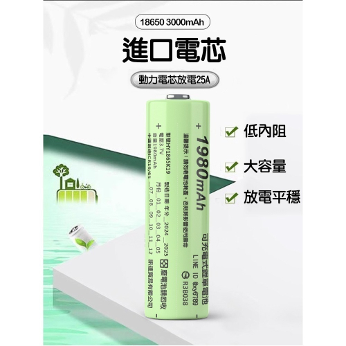 18650儲能電池 18650動力電池 大容量 鋰電池 電池 BSMI合格R3B038