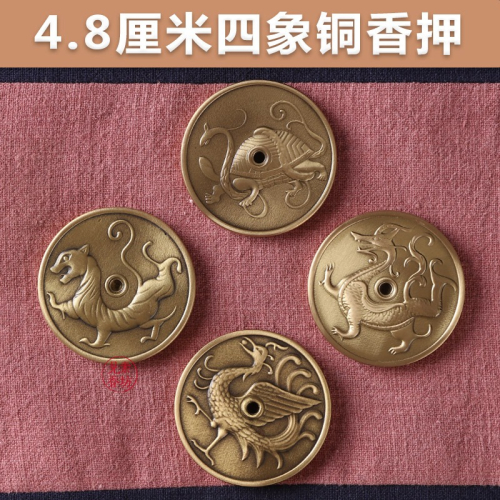 見素香坊 4.8釐米四象香押 銅制復古色四神獸香灰壓 香道用品H483