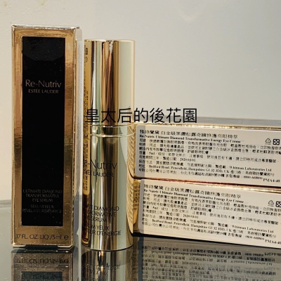 ￼皇太后的後花園 全新正貨現貨 雅詩蘭黛 白金級黑鑽松露奇蹟修護亮眼精萃 5ml