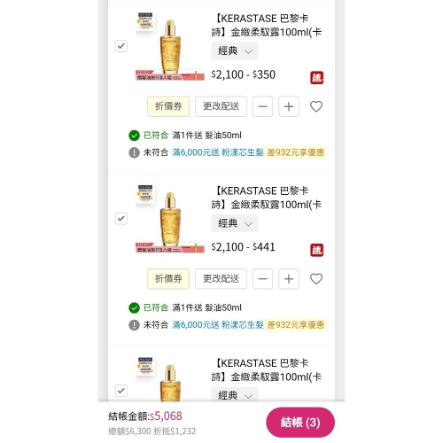 卡詩 50ml髮油