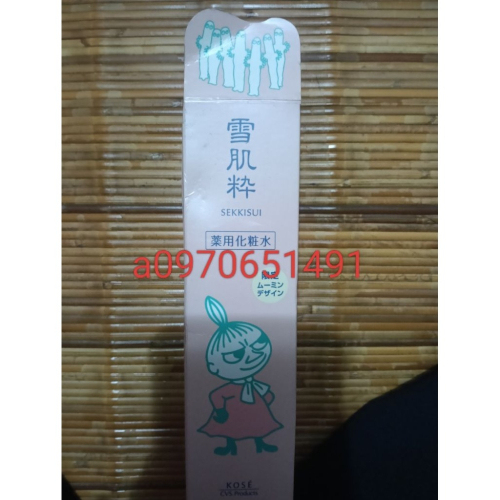 限量嚕嚕米版本(全新) 高絲KOSE雪肌精 雪肌粹淨白化妝水120ml