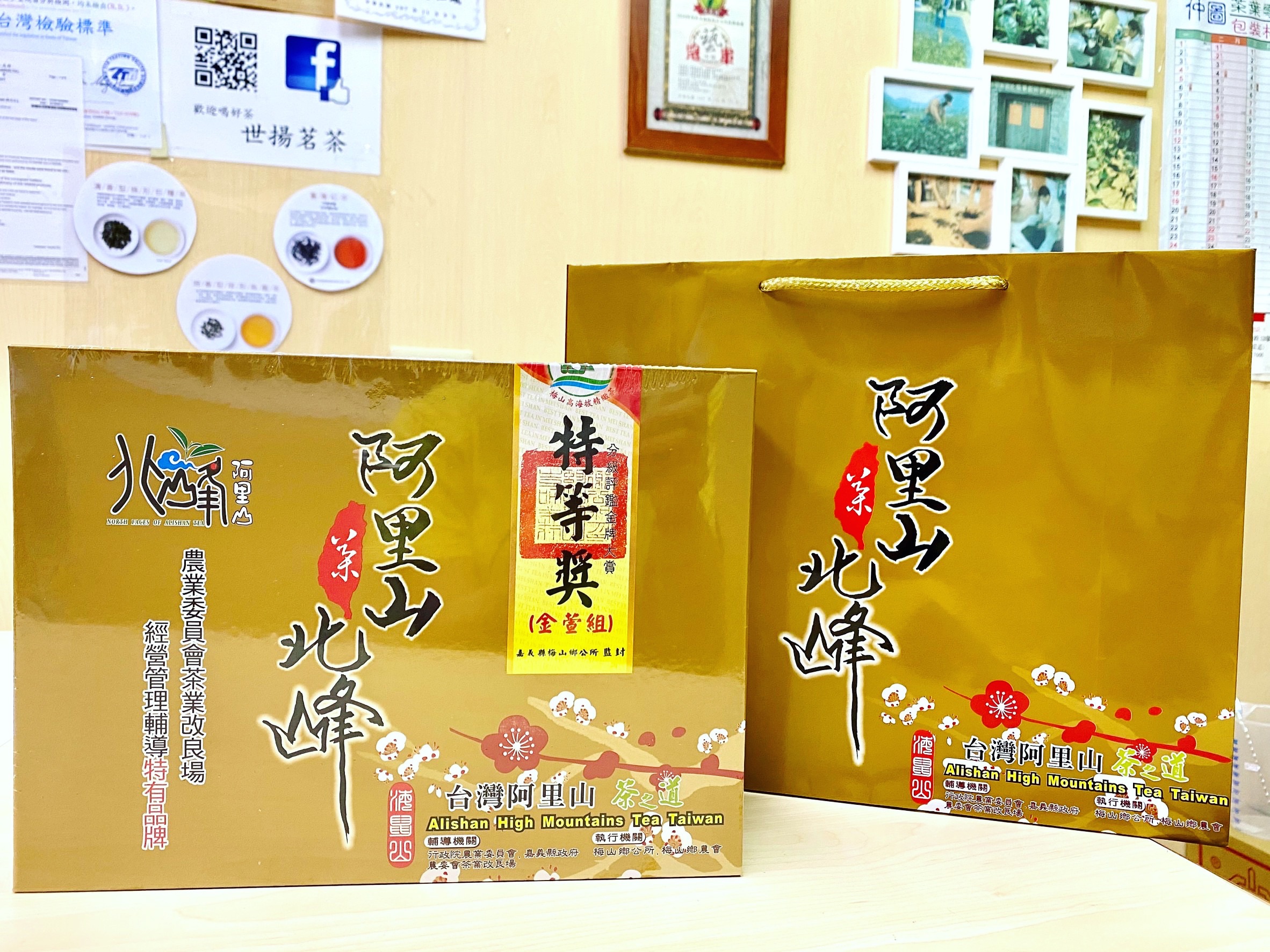 《世揚茗茶》2021阿里山高山茶分級評鑑 寒露 比賽茶 （阿里山北峰） 金萱茶 《特等獎》