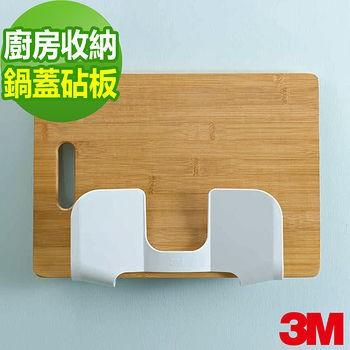3M 17707 鍋蓋/砧板架 廚房收納系列 餐廚收納架 / 17709 多用途置物盒 廚房收納置物架