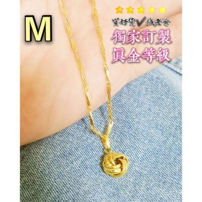 ?編織球墜?訂製黃金色澤? 女款沙金項鍊 9999黃金項鍊 沙金項鍊 結婚項鍊 訂婚項鍊 金項鍊 金飾 黃金首飾 禮物