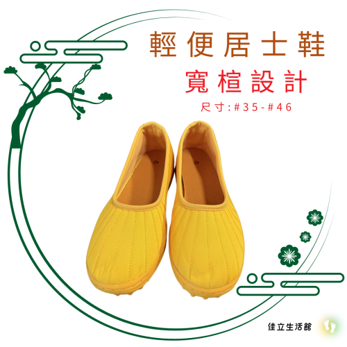 大量團購私訊聊聊【台灣製造】舒適耐穿 廟會拜拜必備平底鞋 國樂鞋 黑居士鞋/宗教鞋/僧鞋/朝聖鞋/功夫鞋/一貫道