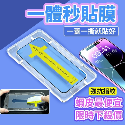 滿版玻璃貼 螢屏保護貼 適用iPhone 14 13 12 11 pro max XsMax 貼膜神器 熒幕保護貼 XR