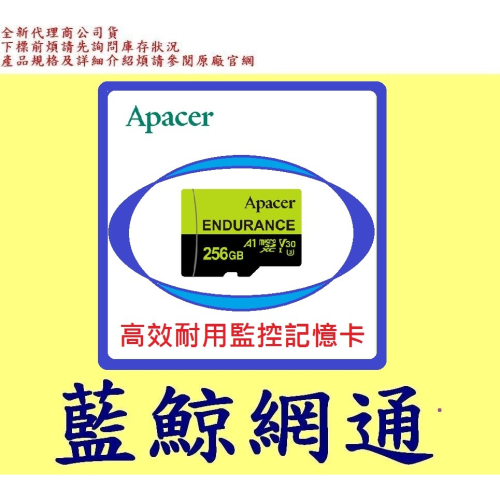 Apacer 宇瞻 microSDXC 256GB 256G V30 A1 U3高效耐用監控記憶卡 Endurance