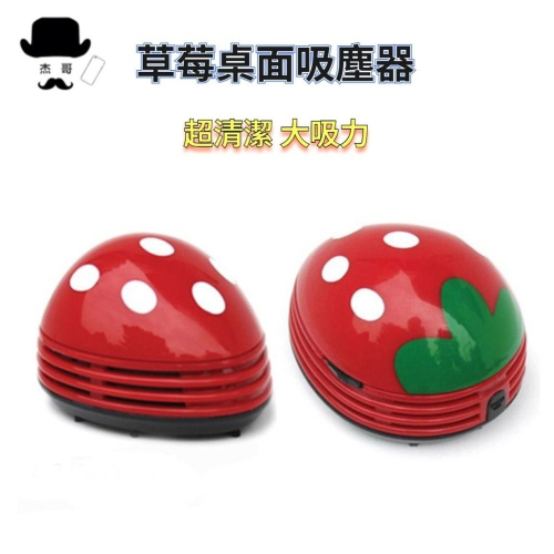桌面吸塵器 ?平價現貨?橡皮擦吸塵器 桌上型吸塵器 桌上吸塵器 迷你吸塵器 清潔 吸塵 桌面迷你吸塵器 吸塵器