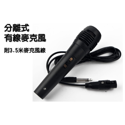 B01 有線麥克風 附3.5米線
