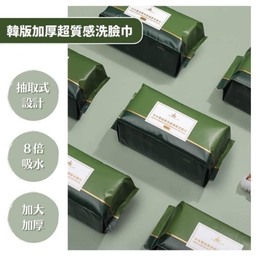 ✨韓版加厚超質感洗臉巾 ✨ 來了‼️‼️