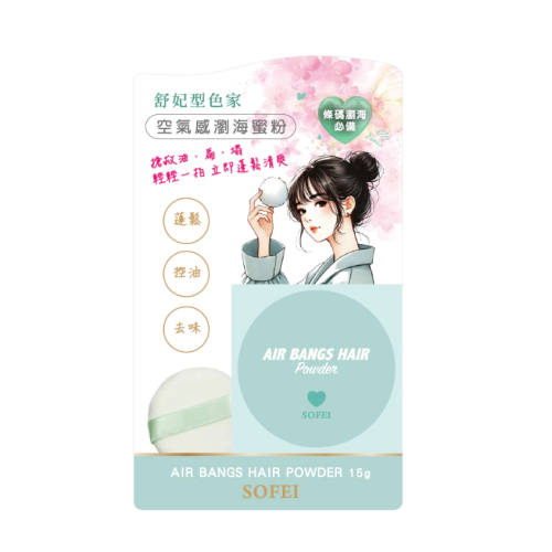 【舒妃SOFEI】－附發票－型色家空氣感瀏海蜜粉15g