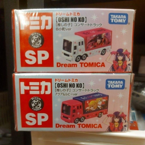 ?現貨?tomica 我推的孩子