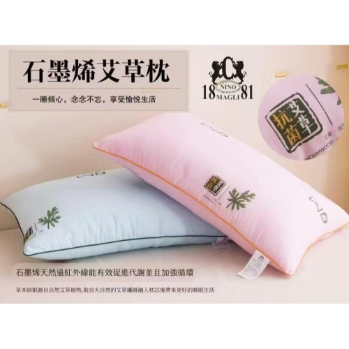 1881 石墨烯艾草枕?艾草 熱敷枕 頸椎枕 艾草頸椎修復枕 艾草加熱枕CY283艾絨枕艾枕 加熱枕頭 艾草骨頭枕
