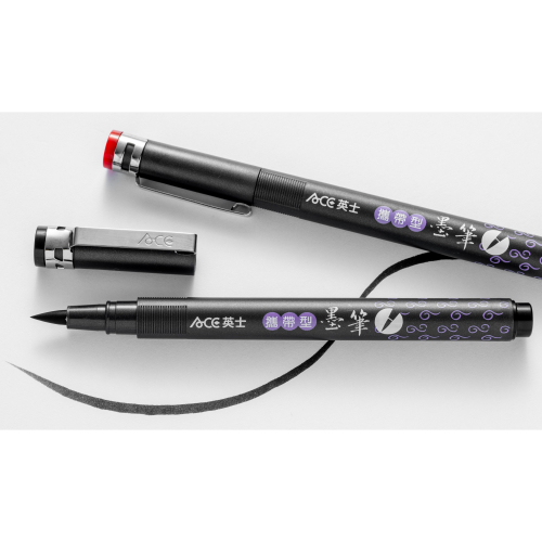 枕頭山 ACE 英士 CT-105 攜帶型 墨筆 毛筆 簽名筆 練字 抄經 習字 16F