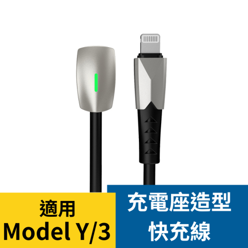 ? 比蝦皮買還便宜 特斯拉 造型快充線 Type C蘋果 會變色 會發亮 Tesla Model Y Model 3