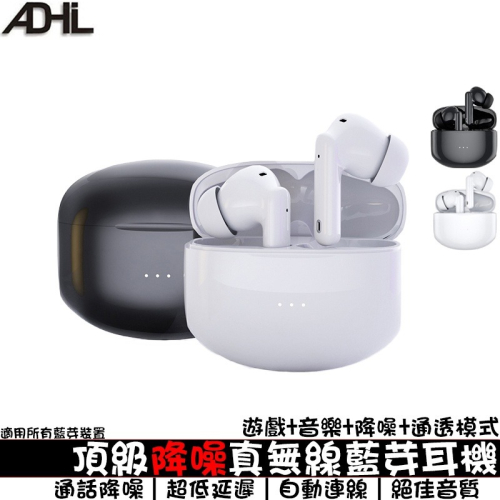 【會員優惠】ADHIL?A40 PROｘ真降噪無線藍芽耳機｜ANC?ENC?遊戲?譽的生活美食舖?26/02