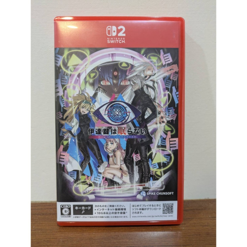 可領券 無法成眠的伊達鍵 FROM AI 夢境檔案 二手 switch2 遊戲片 鑰匙卡
