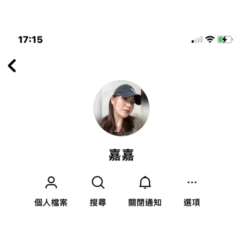 嘉嘉