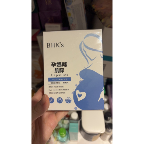 肌醇