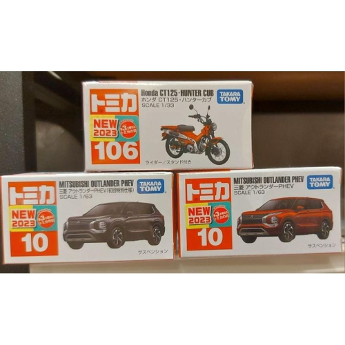 ?現貨?tomica 2023 2月新車 10號一般+初回 106本田ct125 有新車貼