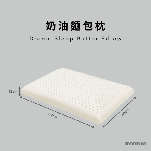 ININIA Home Design 100%泰國製造 天然乳膠麵包枕