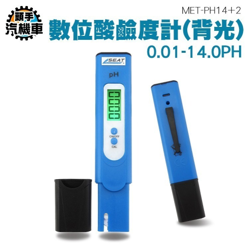 PH檢測筆 ph水族魚缸 ph水質檢測儀 淡水海水PH值 ph測試儀 水質檢測儀 酸鹼度測試計 PH14+2