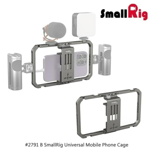 三重☆大人氣☆ SmallRig 2791 B 通用 手機提籠 兼容寬度57mm-90mm