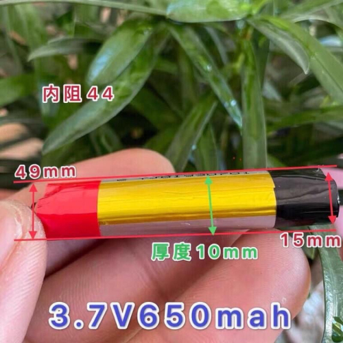 軟包橢圓形 鋰電池 3.7V650mah 不帶保護板 101649