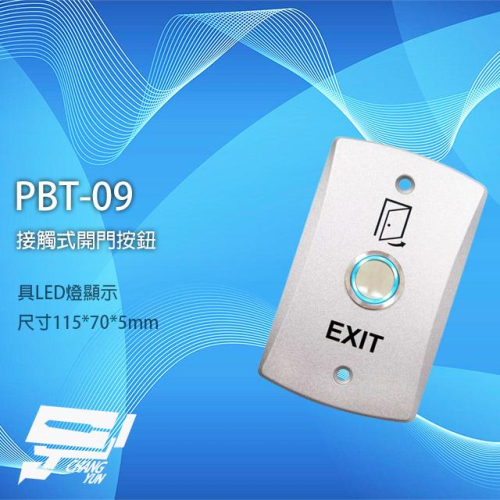 昌運監視器 PBT-09 鋅合金開門按鈕 門禁開關 門禁按鈕 具LED燈顯示