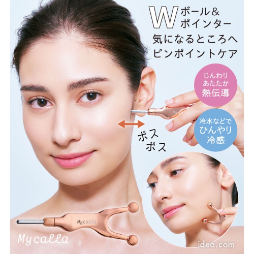 日本 Mycalla 多效美顏指壓煥采棒