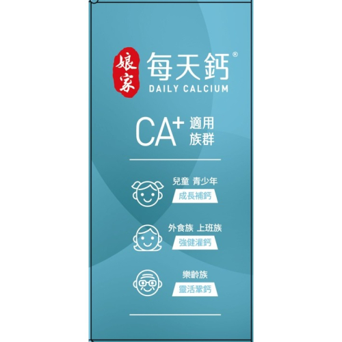 娘家 每天鈣粉 30包/盒 維康 免運