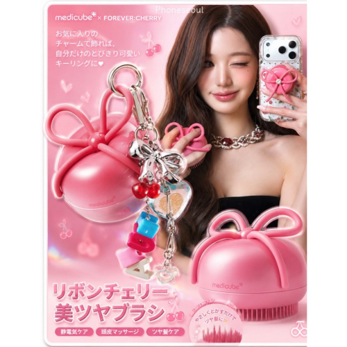 張員瑛企劃品牌 FOREVER:CHERRY x medicube美髮光澤梳