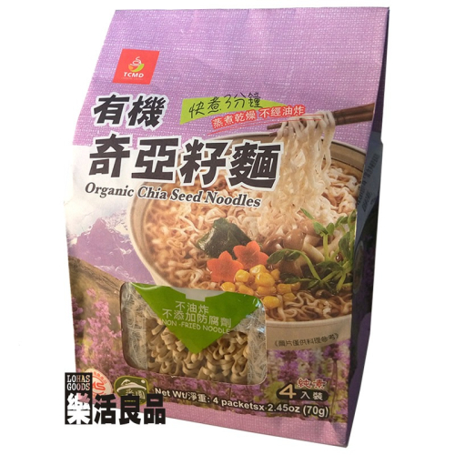 ※樂活良品※ 承昌有機奇亞籽麵(280g)/量販特價優惠中