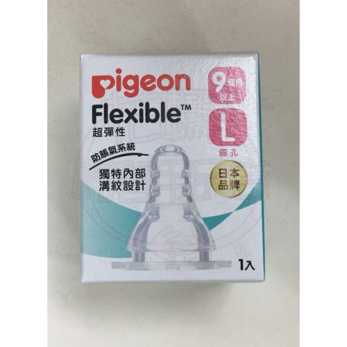 貝親 PIGEON 一般口徑母乳實感矽膠奶嘴 L 01927