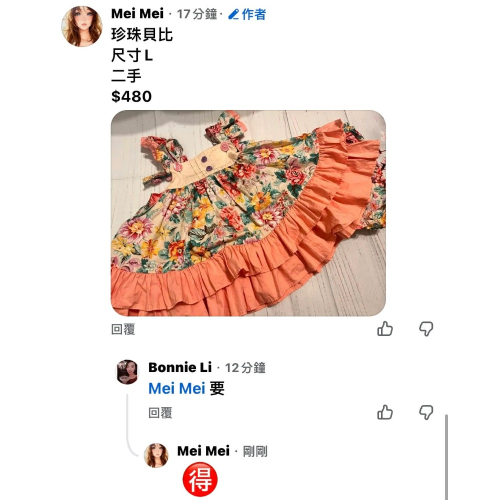 花套裝
