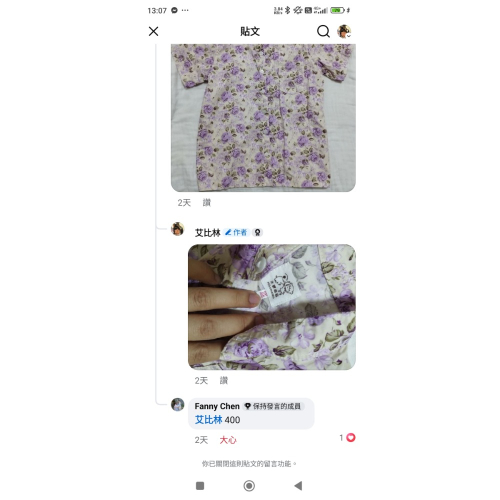 春意襯衫3XL