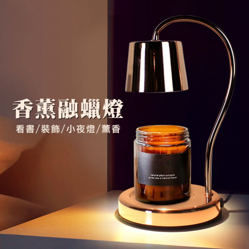 【免運】歐式香薰融蠟燈 融燭燈 融蠟燈 香薰蠟燭燈 香氛蠟燭燈 香氛燈 蠟燭燈香氛 蠟燭【00645】