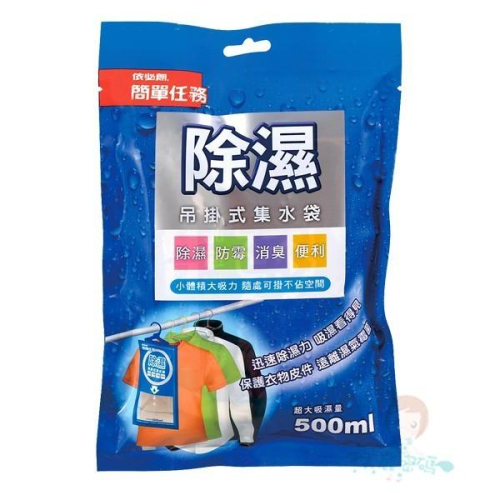 依必朗 簡單任務 吊掛集水袋 250g【美麗密碼】