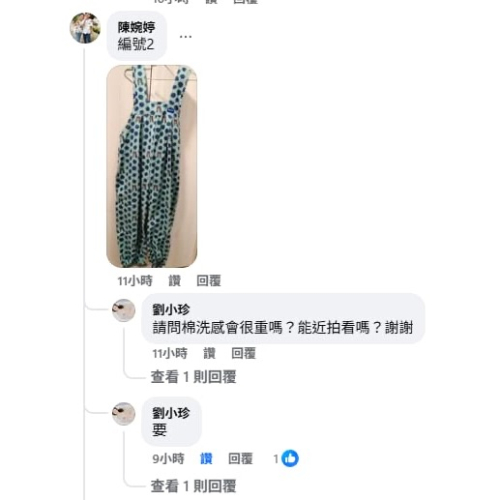 財財棣棣吊帶褲