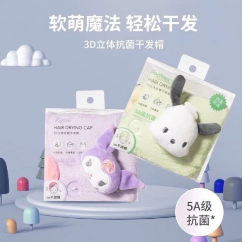 三麗鷗庫洛米/怕洽狗3D抗菌乾髮帽 細膩絨毛柔軟吸水 輕鬆擦乾頭,拒絕拖泥帶水 規格:60X23cm