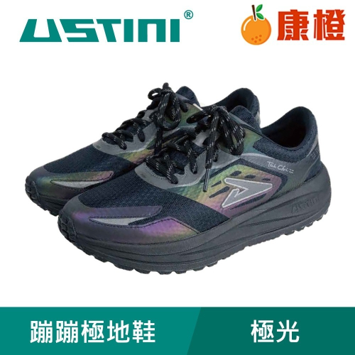 【USTINI 我挺你健康鞋】蹦蹦極地鞋 極光