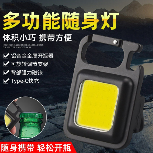 強光便攜迷你鑰匙扣手電筒充電袖珍夾帽燈野營家用強磁工作燈