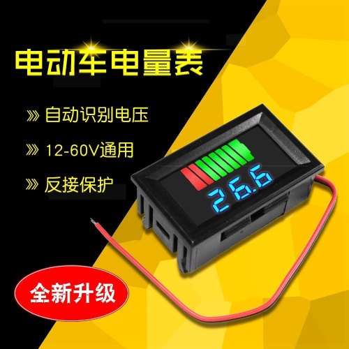 /24/48/60/72/84V電動車電瓶蓄電池電量表顯示器直流鋰電池電壓
