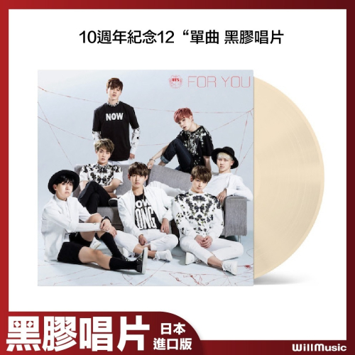 微音樂?現貨 日版 防彈少年團 BTS - FOR YOU 10週年紀念12“單曲 黑膠唱片 日本進口